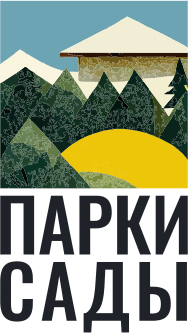 Парки Сады - ландшафтный дизайн